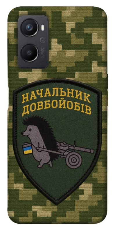 Чехол на Oppo A96 Начальник фото 1 из 1