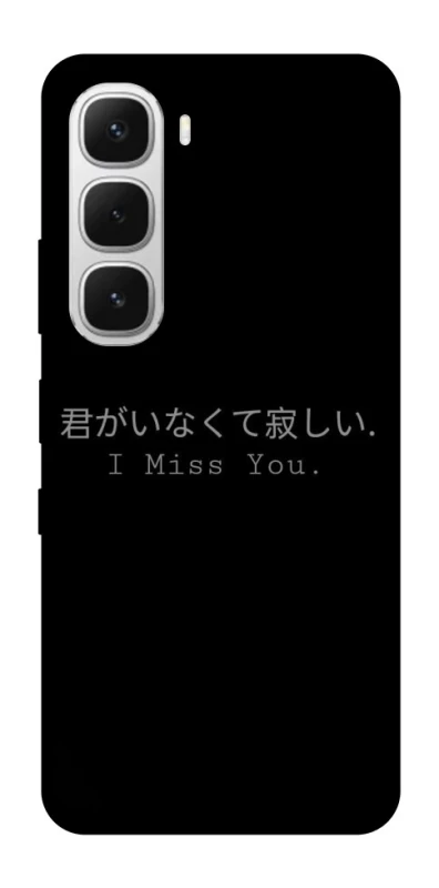 Чохол на Infinix Hot 60i Japanese I Miss You фото 1 з 1