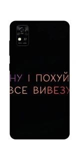 Чохол на ZTE Blade A31 Все вивезу фото 1 з 1