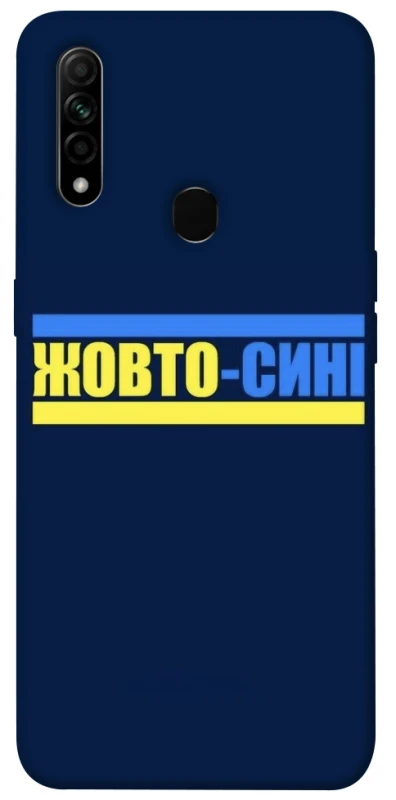 Чохол на Oppo A31 UA-Football ver.8 фото 1 з 1
