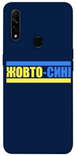 Чехол на Oppo A31 UA-Football ver.8 фото 1 из 1