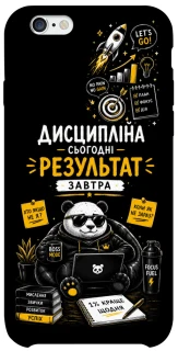 Чехол на Apple iPhone 6/6s (4.7") Дисципліна фото 1 из 1