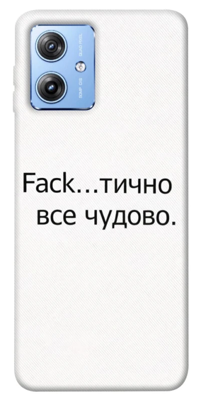 Чохол на Motorola Moto G84 Все чудово фото 1 з 1