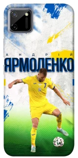 Чехол на Realme C11 Ярмоленко №7 фото 1 из 1