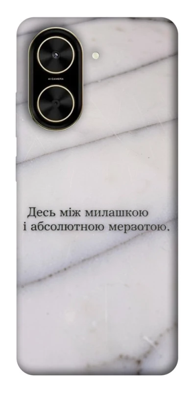 Чехол на Xiaomi Poco C71 Милашка фото 1 из 1