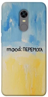 Чохол на Xiaomi Redmi 5 Plus / Redmi Note 5 (Single Camera) Mood Peremoga фото 1 з 1