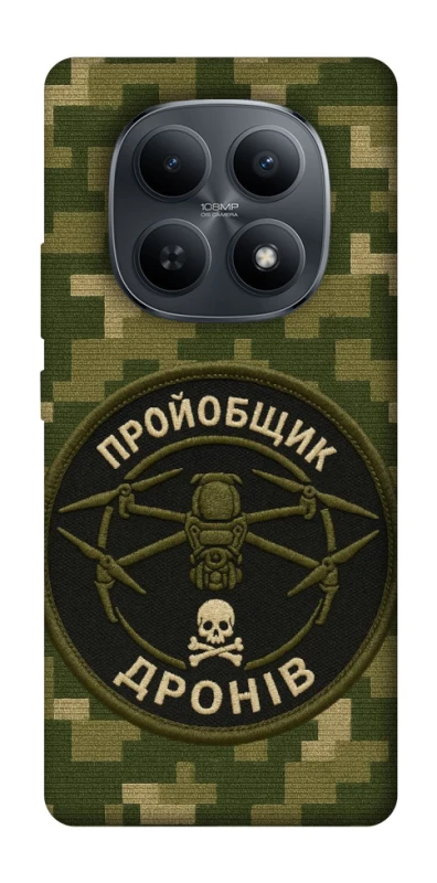 Чехол на Xiaomi Redmi Note 15 4G/5G (EU) Дроновод фото 1 из 1