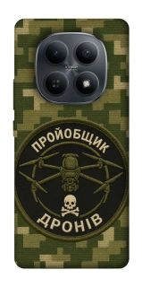 Чохол на Xiaomi Redmi Note 15 4G/5G (EU) Дроновод фото 1 з 1