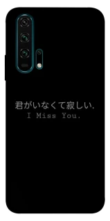 Чехол на Huawei Honor 20 Pro Japanese I Miss You фото 1 из 1