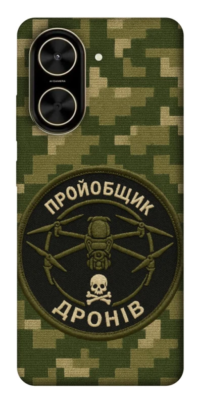 Чохол на Xiaomi Poco C71 Дроновод фото 1 з 1