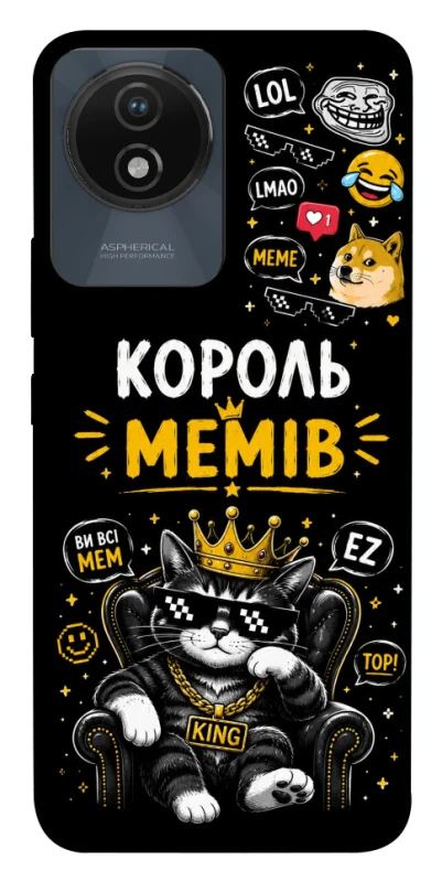 Чехол на Vivo Y02 Король мемів фото 1 из 1