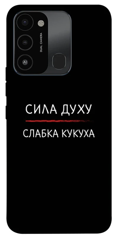 Чехол на TECNO Spark 8C Сила Духу фото 1 из 1