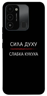 Чехол на TECNO Spark 8C Сила Духу фото 1 из 1