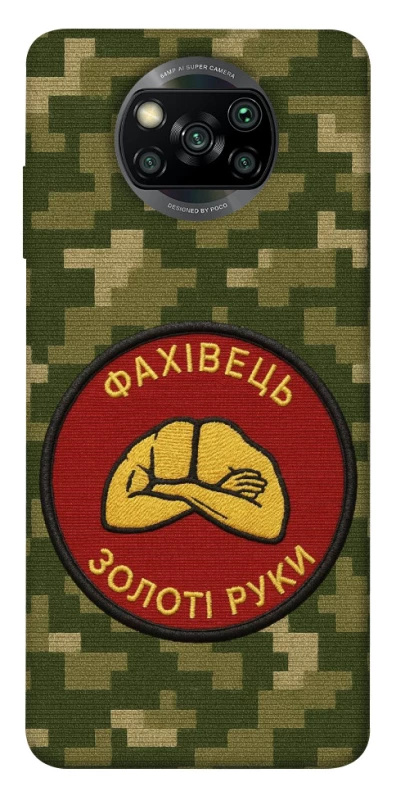 Чохол на Xiaomi Poco X3 NFC / Poco X3 Pro Фахівець фото 1 з 1