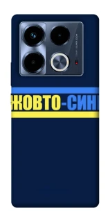 Чехол на Infinix Note 40 4G UA-Football ver.8 фото 1 из 1