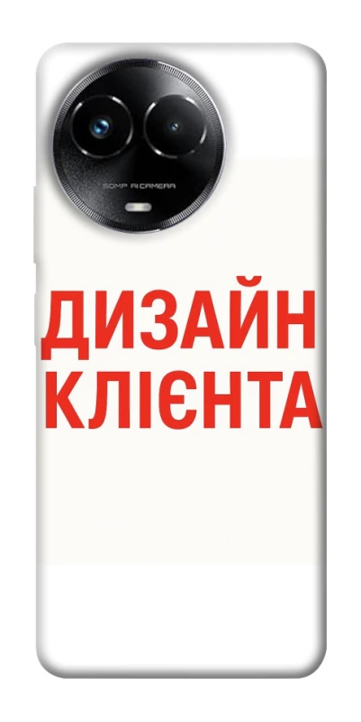 Чохол на Realme C67 4G Дизайн Клієнта фото 1 з 1
