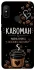 Чохол на Xiaomi Mi A2 Lite / Xiaomi Redmi 6 Pro Кавоман фото 1 з 1