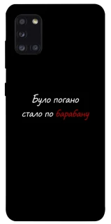 Чохол на Samsung Galaxy A31 По барабану фото 1 з 1