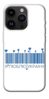 Чохол на Apple iPhone 14 Pro (6.1") Я люблю Україну фото 1 з 1