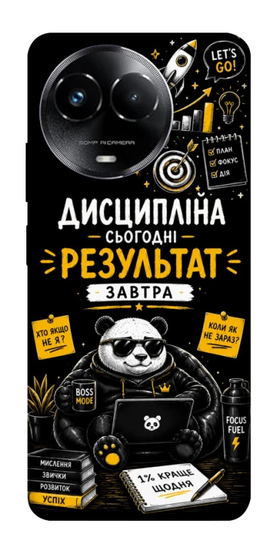 Чохол на Realme C67 4G Дисципліна фото 1 з 1