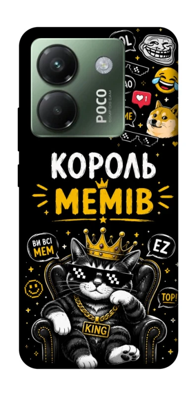 Чехол на Xiaomi Poco M7 pro 5G Король мемів фото 1 из 1