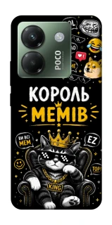 Чехол на Xiaomi Poco M7 pro 5G Король мемів фото 1 из 1