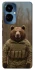 Чехол на TECNO Camon 19 Медведь защитник фото 1 из 1