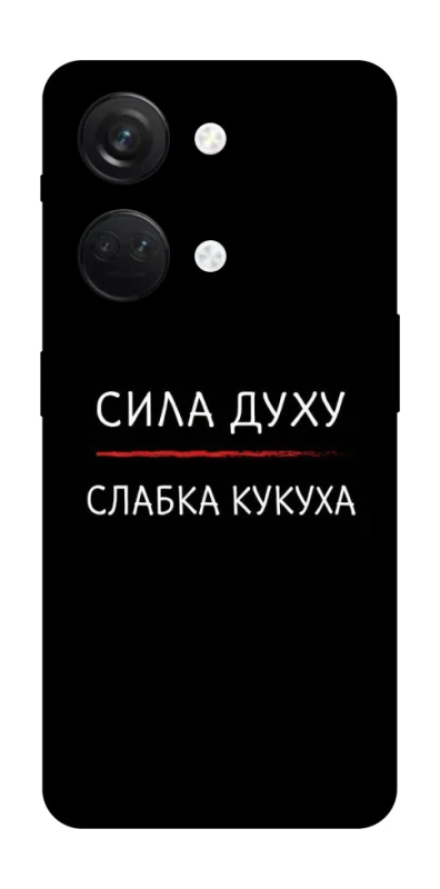 Чохол на OnePlus Nord 3 Сила Духу фото 1 з 1