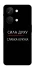 Чохол на OnePlus Nord 3 Сила Духу фото 1 з 1