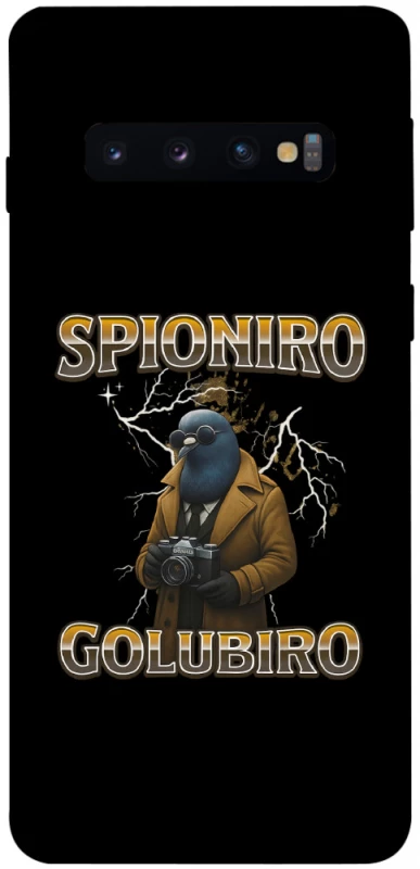 Чохол на Samsung Galaxy S10 Spioniro Golubiro фото 1 з 1