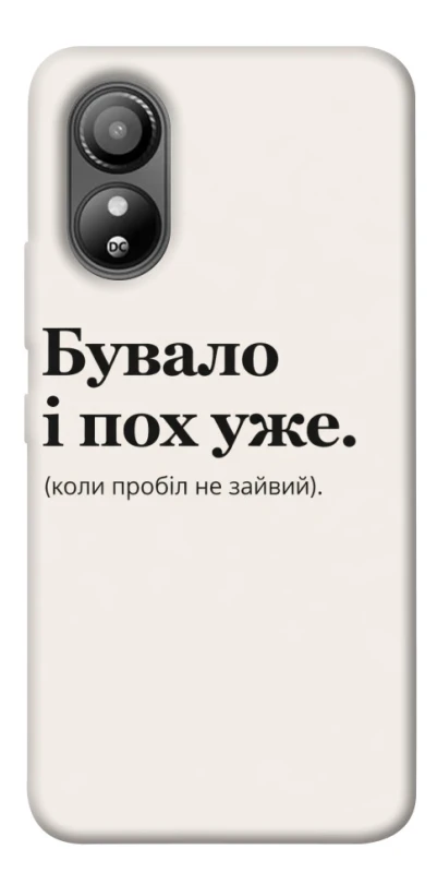Чохол на ZTE Blade L220 Похуже фото 1 з 1