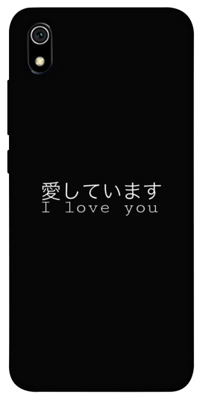 Чохол на Xiaomi Redmi 7A Japanese I Love You фото 1 з 1