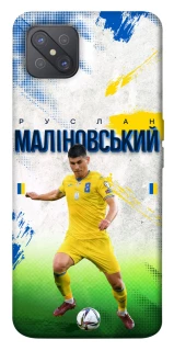 Чехол на Oppo A92s Малиновский №8 фото 1 из 1