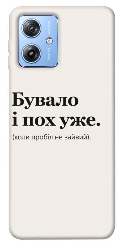 Чехол на Motorola Moto G84 Похуже фото 1 из 1