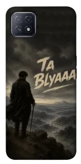 Чехол на Oppo A73 Ta Blyaaa фото 1 из 1
