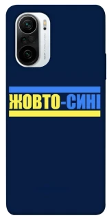 Чохол на Xiaomi Redmi K40 / K40 Pro / K40 Pro+ / Poco F3 UA-Football ver.8 фото 1 з 1