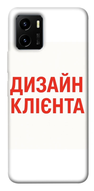 Чохол на Vivo Y15s Дизайн Клієнта фото 1 з 1
