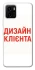 Чохол на Vivo Y15s Дизайн Клієнта фото 1 з 1