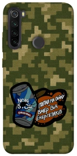 Чохол на Xiaomi Redmi Note 8T Non stop v2 фото 1 з 1