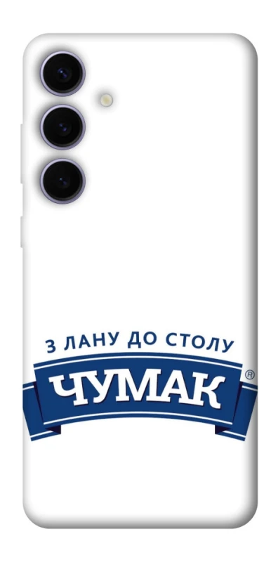 Чехол на Samsung Galaxy S25+ Чумак фото 1 из 1
