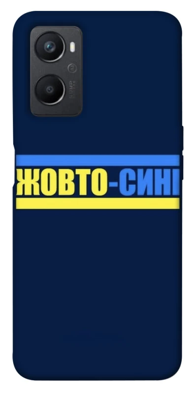 Чохол на Oppo A96 UA-Football ver.8 фото 1 з 1