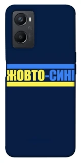 Чехол на Oppo A96 UA-Football ver.8 фото 1 из 1