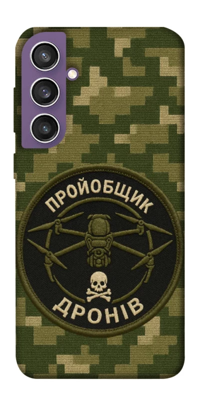 Чохол на Samsung Galaxy S23 FE Дроновод фото 1 з 1