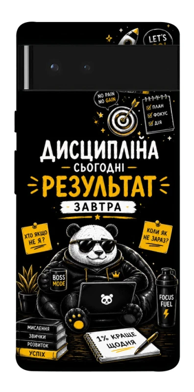 Чохол на Google Pixel 6 Дисципліна фото 1 з 1