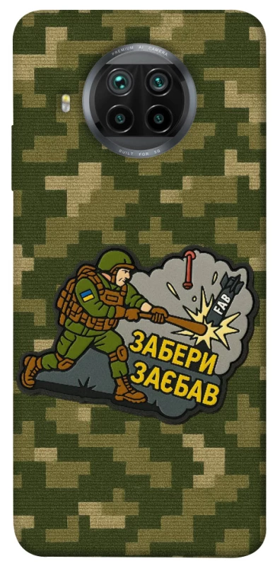 Чохол на Xiaomi Mi 10T Lite / Redmi Note 9 Pro 5G Забери з собою фото 1 з 1