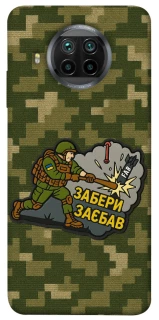 Чохол на Xiaomi Mi 10T Lite / Redmi Note 9 Pro 5G Забери з собою фото 1 з 1