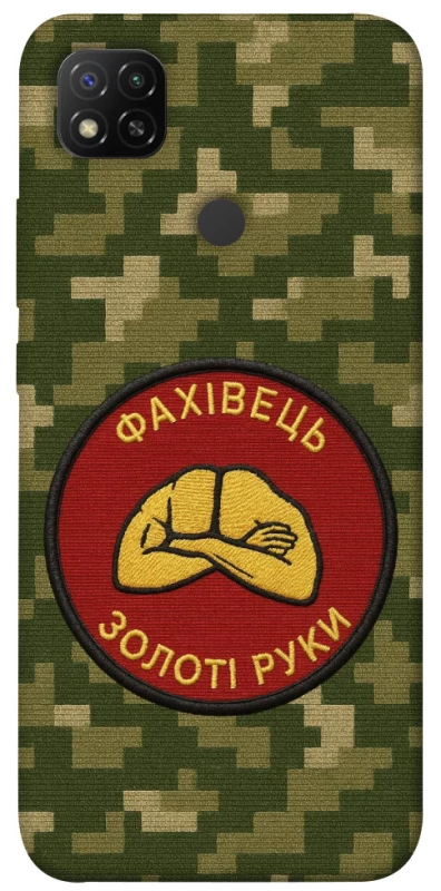 Чохол на Xiaomi Redmi 9C Фахівець фото 1 з 1