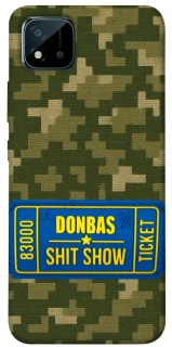 Чехол на Realme C11 (2021) Donbas ticket фото 1 из 1