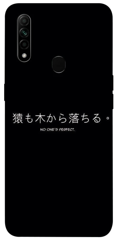 Чохол на Oppo A31 Japanese Perfect фото 1 з 1