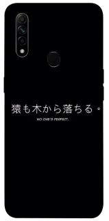Чохол на Oppo A31 Japanese Perfect фото 1 з 1